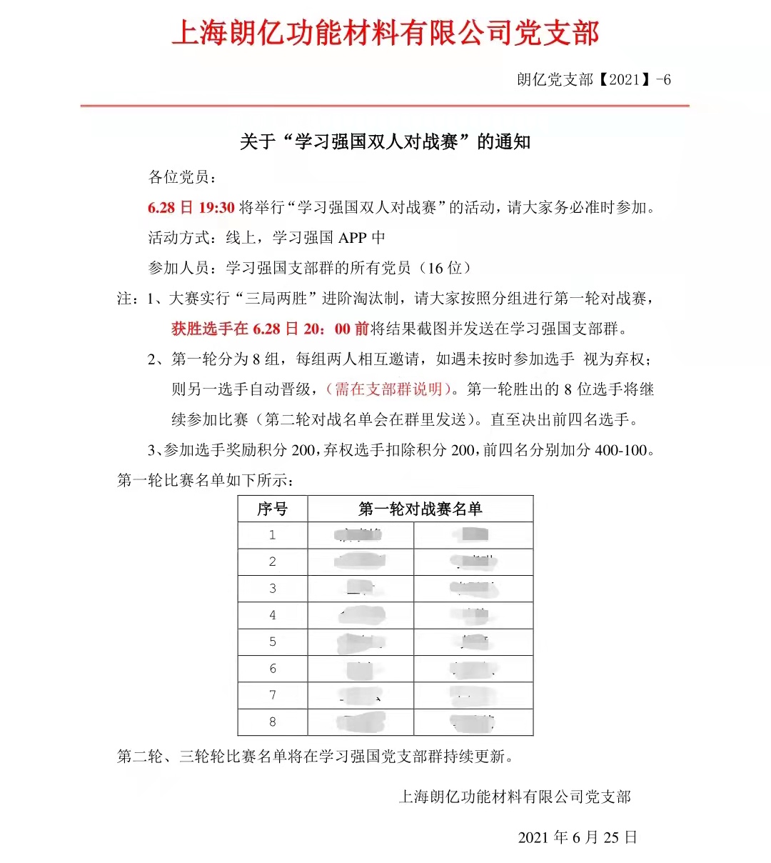 新澳2024澳门历史记录查询免费15